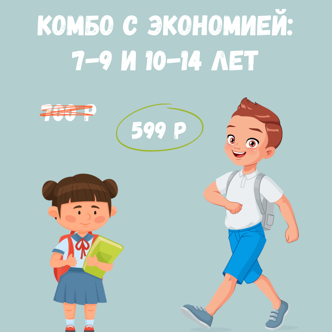 Квест к 1 сентября для школьников. 1 сентября квест. Хочу учиться надпись. Квест к 1 сентября для школьников. Квест к 1 сентября для школьников.