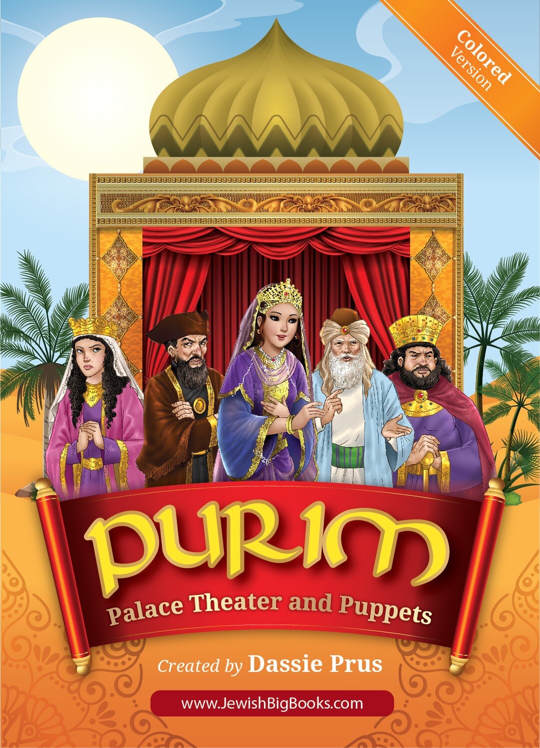 Purim Puppet & Palace Theatre