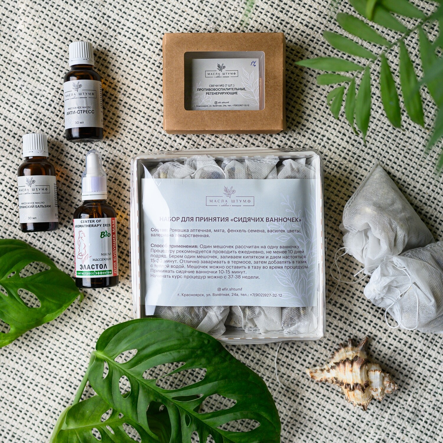 Ноябрь 2021 масла дотерра. Штумф масла. Масла штумф. Масло анальгетик косметическое для массажа. Масла штумф.