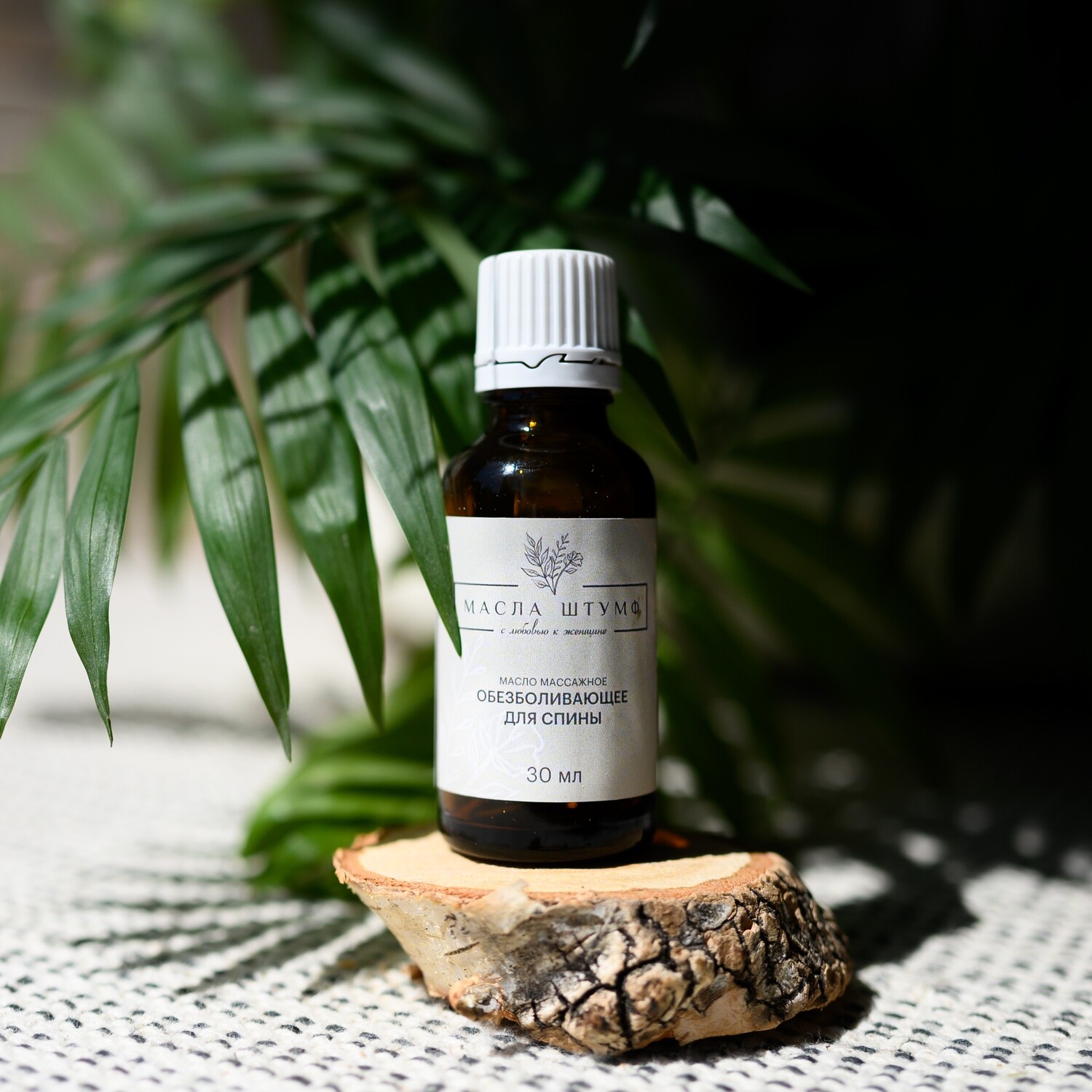 Масла штумф. Масла штумф. Масла штумф. Эфирные масла пищевые. Штумф масла.