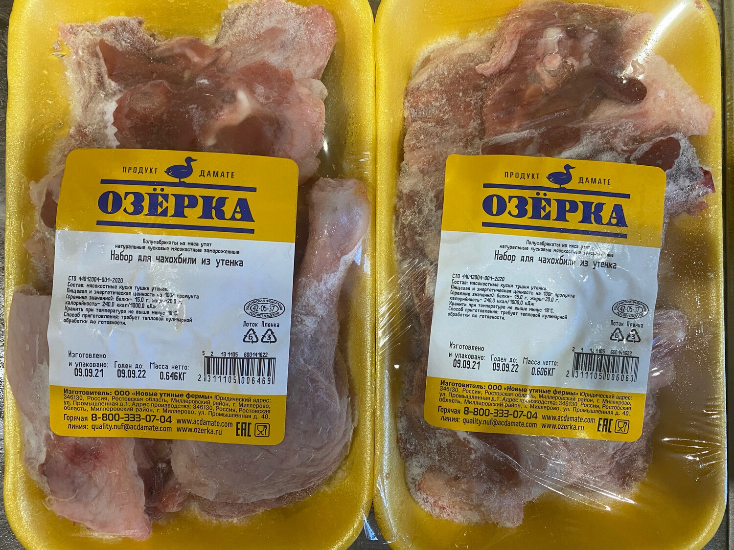 набор для бульона из утки. суповой набор утенок. утиный набор. полный комплект утки. посуда для подачи утки набор.