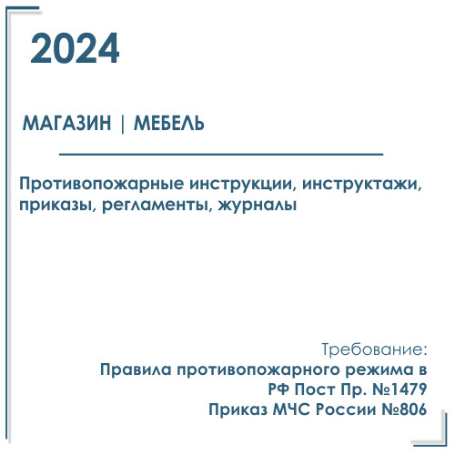 Мади приказы 2024