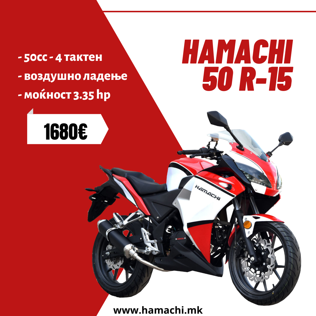 HAMACHI 50 R15