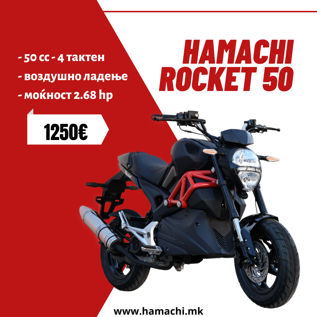 Rocket 50 аккумулятор Rocket 50 аккумулятор