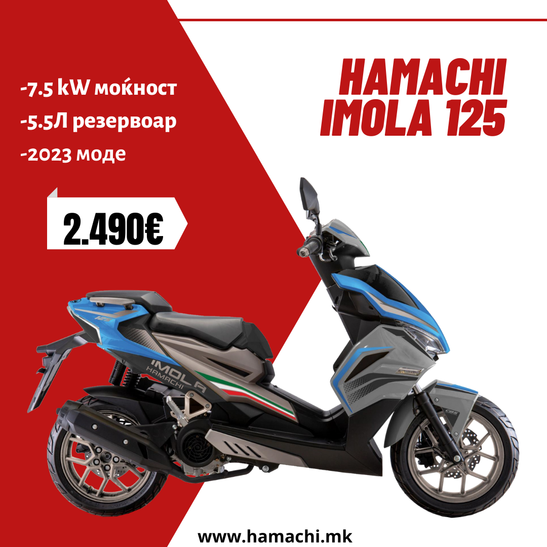 Почетна Hamachi Motorcycles