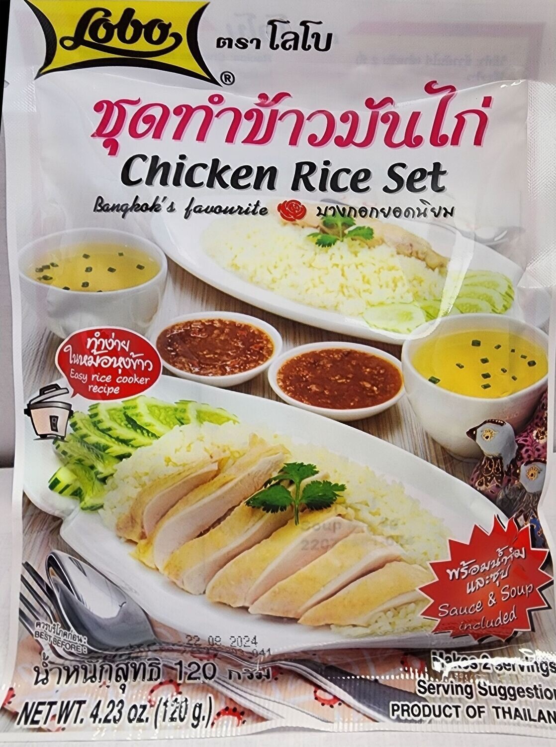 Lobo- Chicken Rice Set