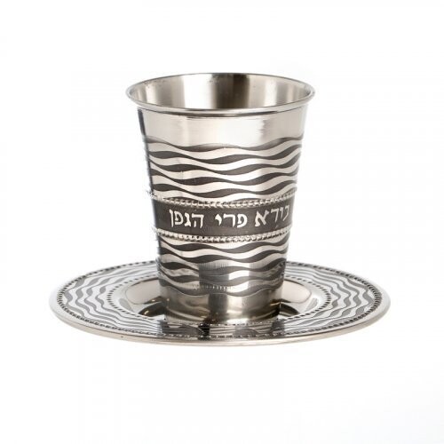 Stainless Steel Kiddush Cup with Tray Wave Design with Wine Blessing