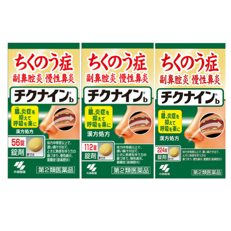 Kobayashi Pharmaceutical Chikunine b