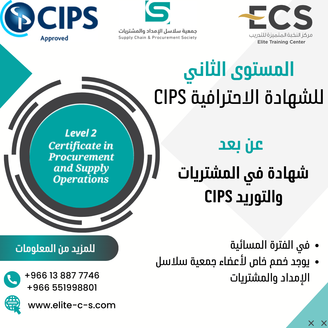 CIPS Level 2 Certificate In Procurement And Supply Operations Virtual 