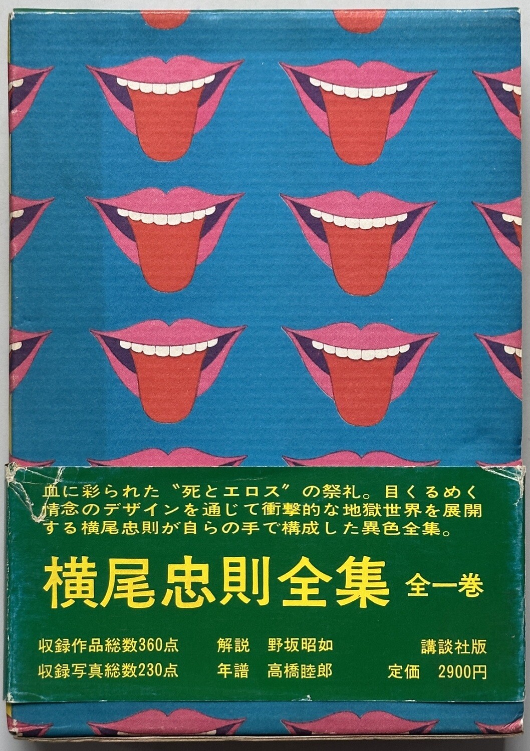 Complete Tadanori Yokoo