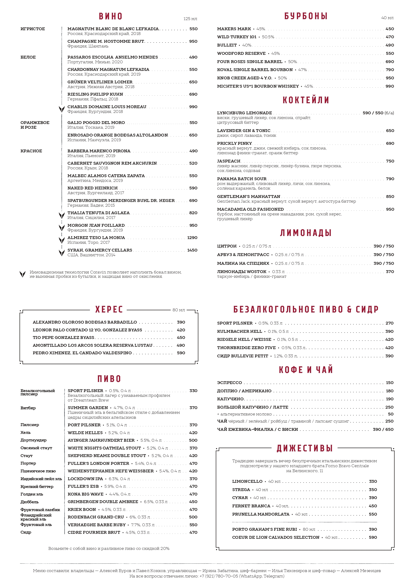 Печка бар фрязино меню