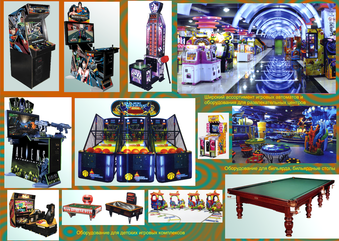 Игровая виртуальная машина