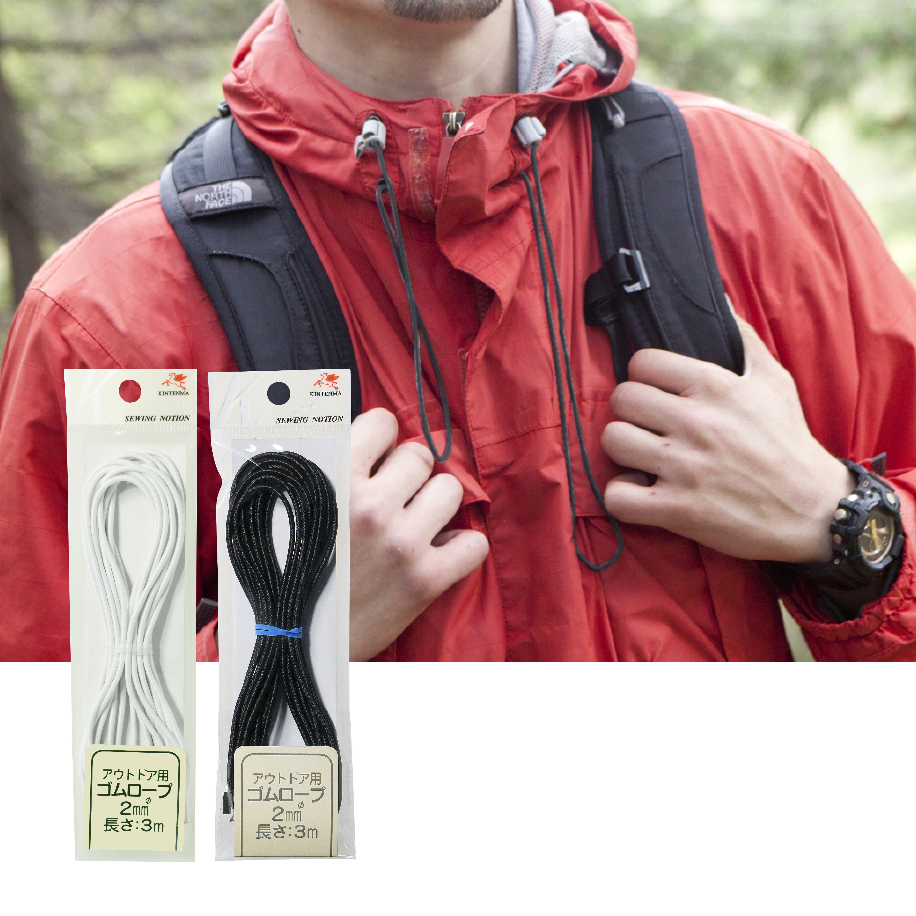 金天馬ブランド メーカー直販 パーカーの引き紐や靴紐として 強力なゴムロープ アウトドア用ゴム