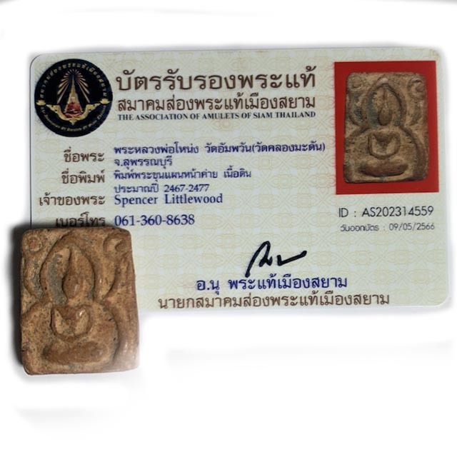 Certificated exhibit of Pra Khun Phaen Hnaa Kaay Luang Por Hnoeng amulet