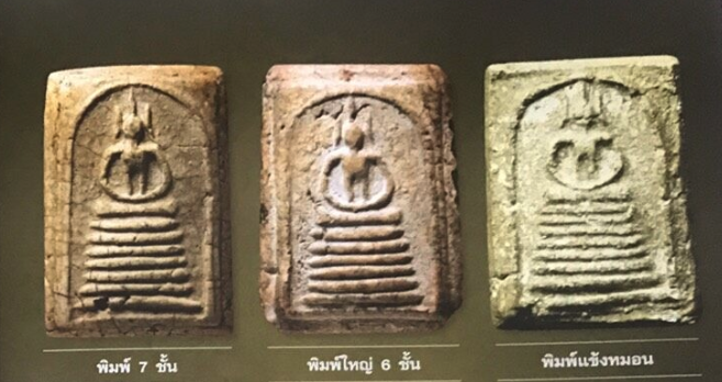 3 models of Pra Somdej Wat Gaes Chaiyo 