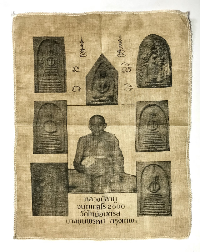 Pha Yant Luang Phu Lampoo