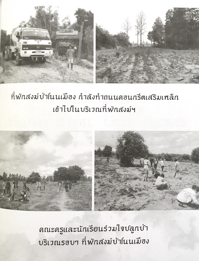 Pictures of the Building of Samnak Songk