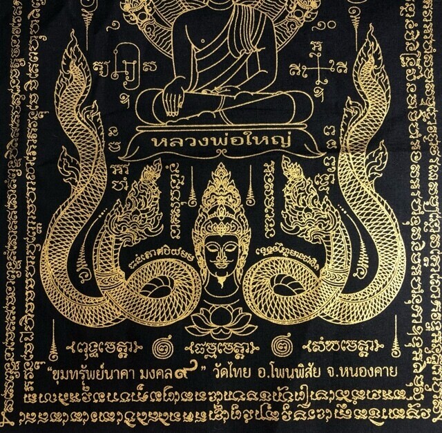 lower section of Pha Yant LP Yai