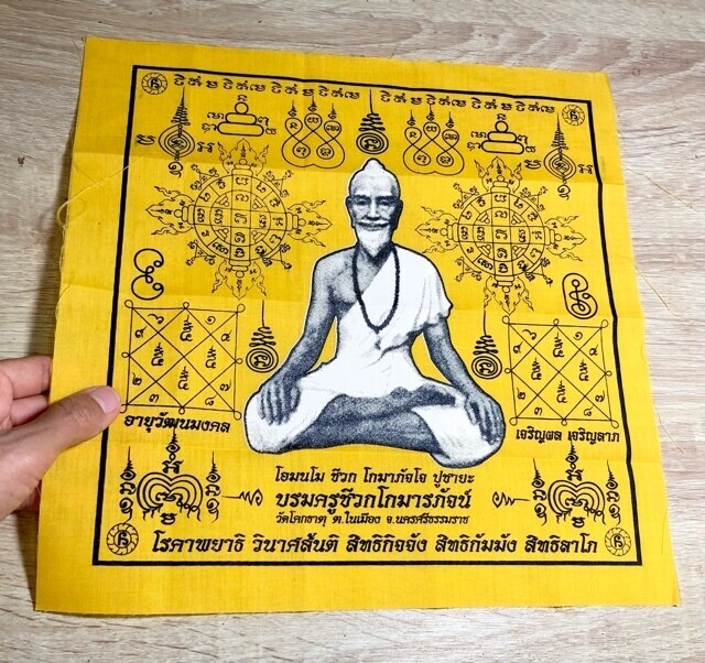 Pha Yant Por Phu Ruesi Chiwok