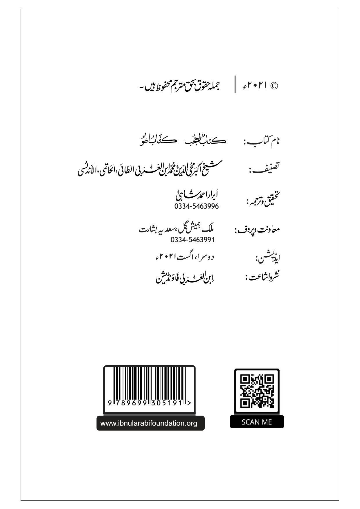 Rasial 3 complete Final2 jpg