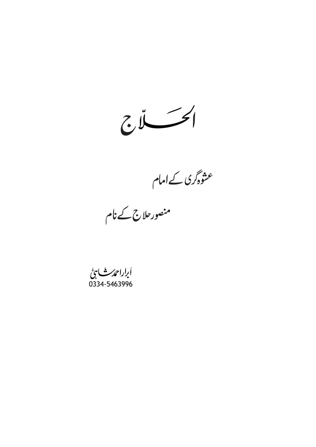 Rasial 3 complete Final3 jpg