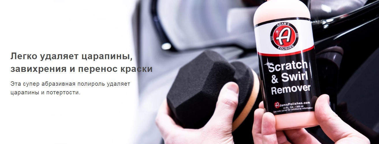Автомобильная ручная полироль
