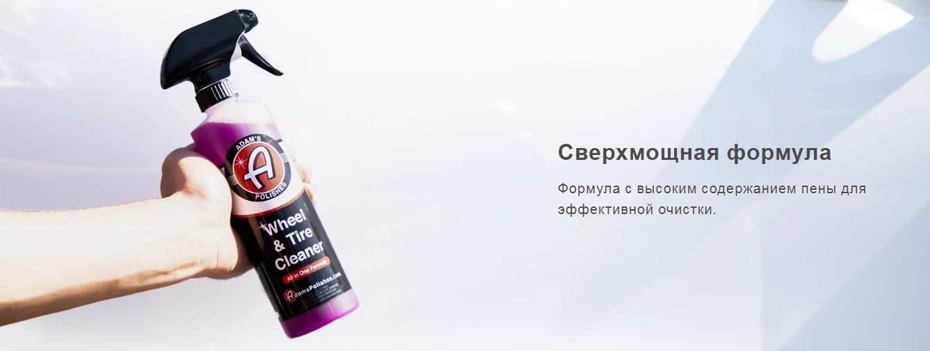 Очиститель для дисков авто