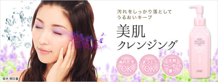 DHC New Mild Touch Cleansing Oil 200ml - My Melody Package