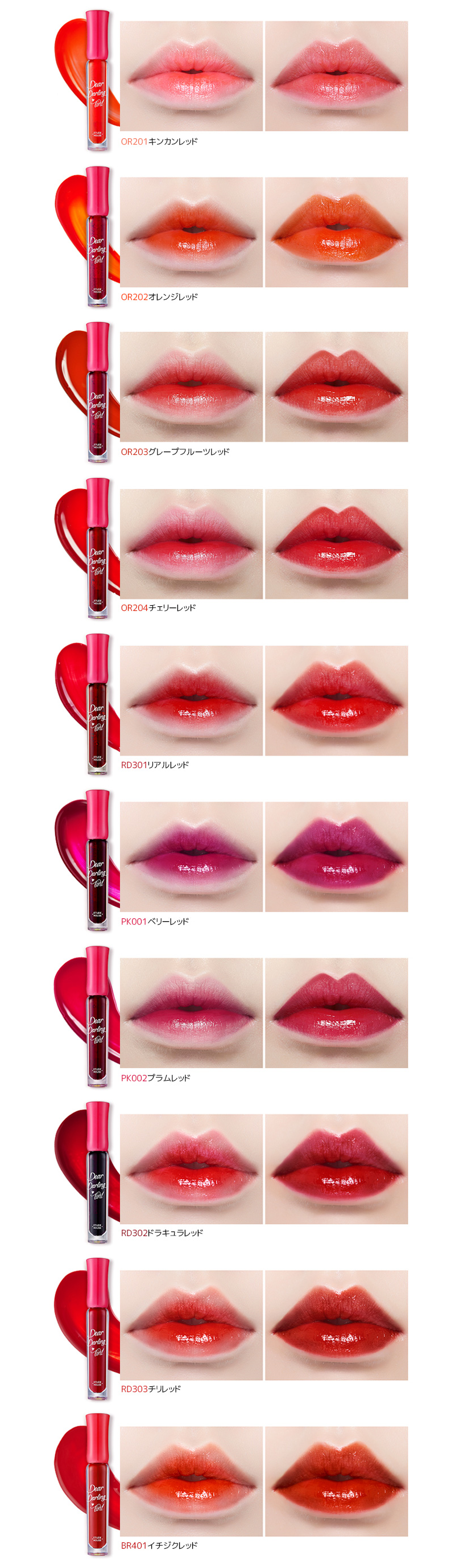 Etude House DEAR DARLING WATER GEL TINT