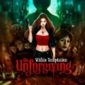 The Unforgiving by Within Temptation
