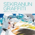Sekiranun Graffiti Feat. Hatsune Miku / Fallin' Fallin' Fallin' Feat. Hatsune Miku - EP by ryo (supercell)
