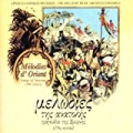 Melodies Tis Anatolis-Tragoudia Tis Smyrnis (19os Aionas)/Melodies D'orient-Songs Of Smyrna (19th Century) by The Hellenic Music Archives Ensemble