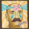 Lupon by Y la Bamba