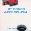 Orgel J-Pop Hit Vol-254 by Orgel Sound J-Pop