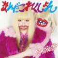 Nanda Collection by Kyary Pamyu Pamyu