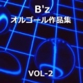 B'Z Sakuhinshu Vol. 2 by Orgel Sound J-Pop