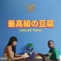 Killer Tofu by OverDoz.