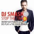 Stop the Time by Dj Smash