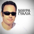 Ta Mavra Gialia by Fanis Tziastas