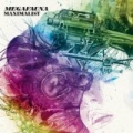 Maximalist by Megafauna