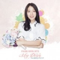 My Dear (Flower) by Park Shin Hye