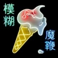 The Magic Whip by Blur