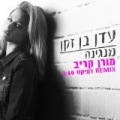 Mangina (Remix) by Eden Ben Zaken