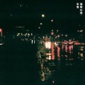 Coastal Love EP by Honne