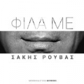 Fila Me by Sakis Rouvas