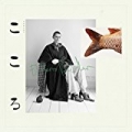 Endless Ways by El Perro Del Mar
