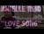 Anielle Reid 'Love Song' music video