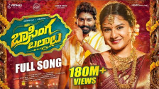 Swamy Naresh Dubba & Srinidhi 'Basinga Balaalu' music video