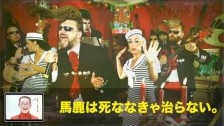 Leningrad Cowboys 'Gimme Your Sushi' music video