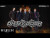 LYKN 'หน้าไหว้หลังหลอก (Oh My Gosh)' music video